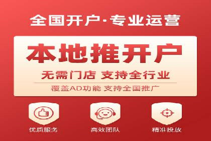 竞价广告开户技巧探讨：如何进行数据优化